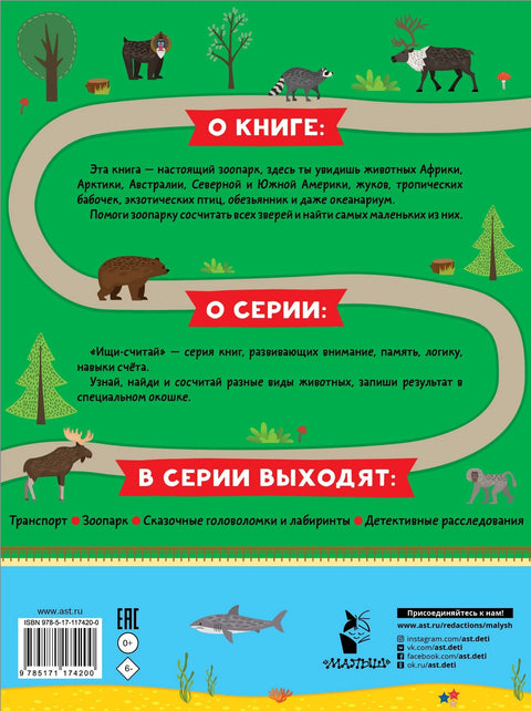 Зоолошки врт