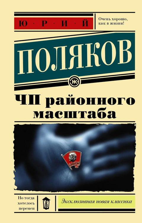 Ванредна ситуација регионалних размера