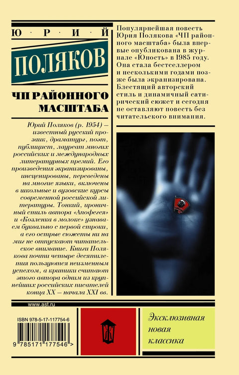 Ванредна ситуација регионалних размера
