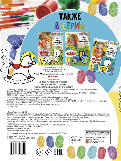 Играчке