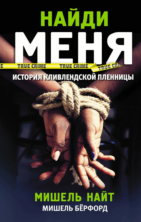 Пронађи ме