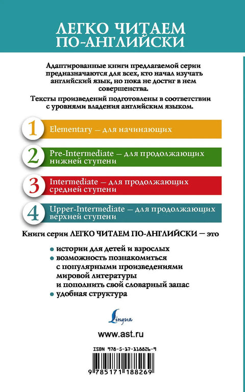 Легенда о Успаваној долини. Ниво 4