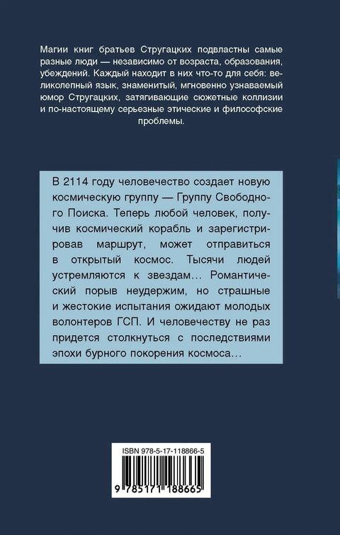 Насељено острво
