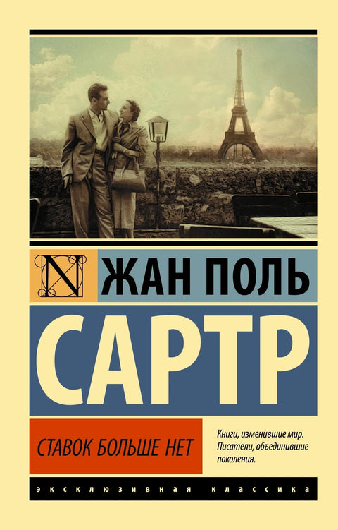 Нема више опклада