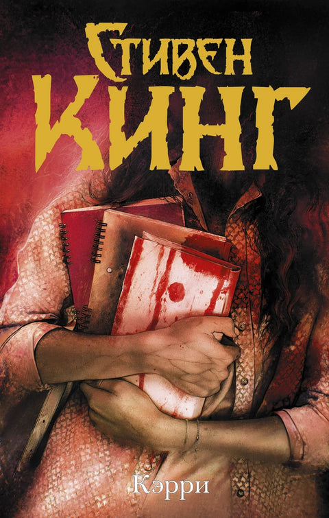 Кери