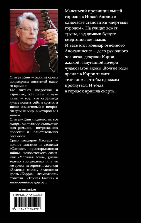 Кери