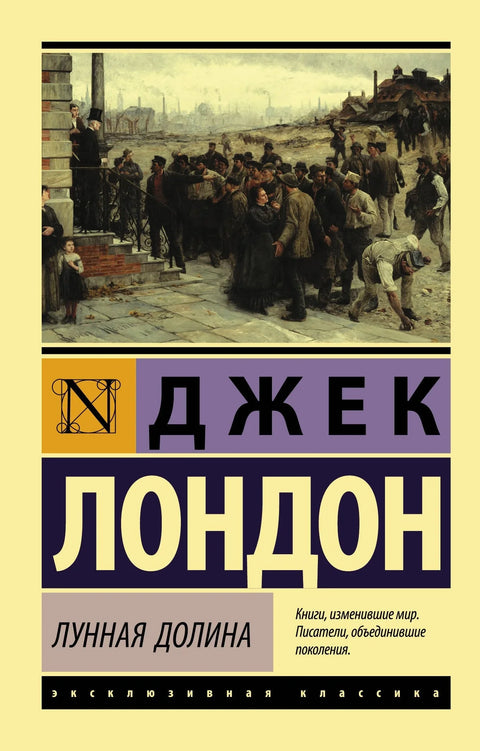 Месечева долина
