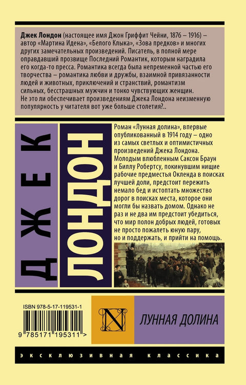 Месечева долина