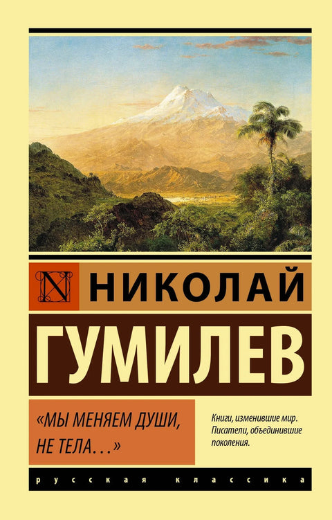 Мењамо душе, а не тела...