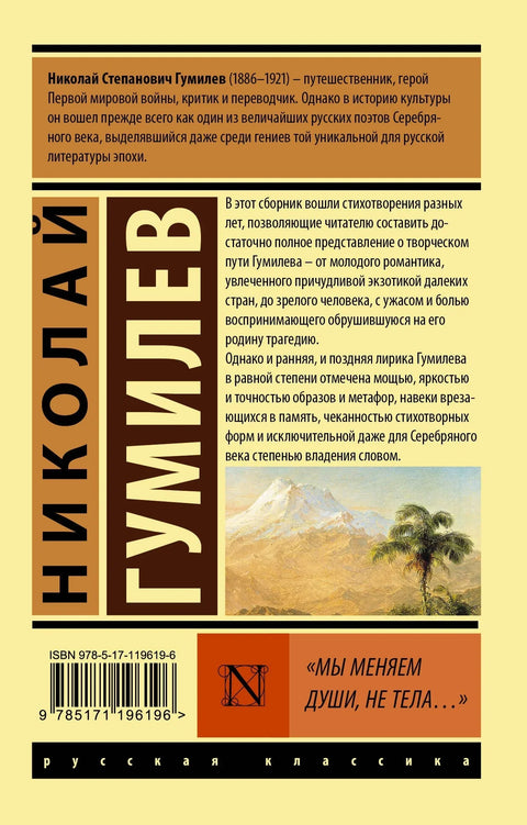 Мењамо душе, а не тела...