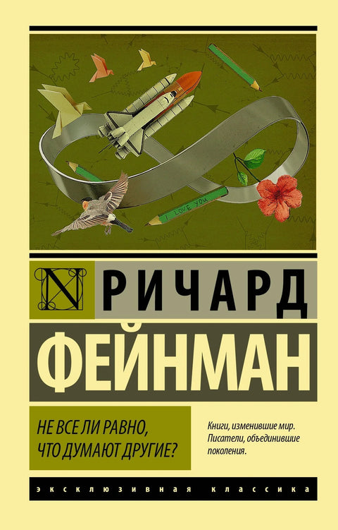 Да ли је важно шта други мисле?