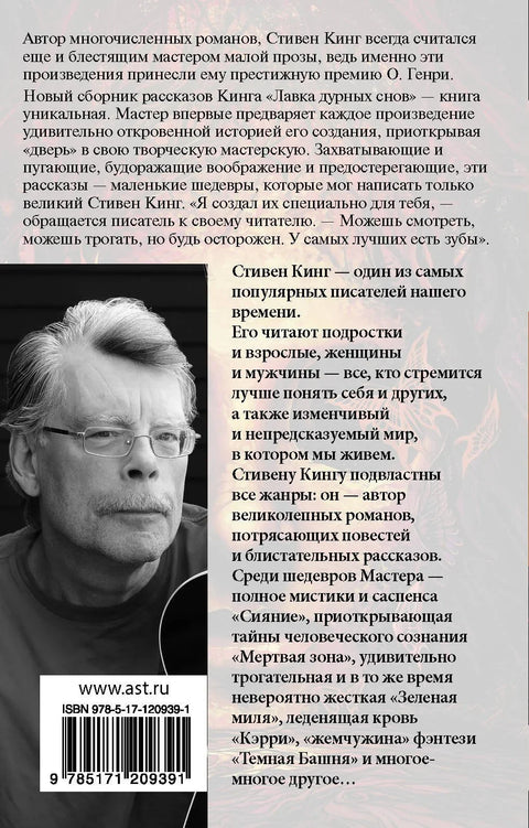 Продавница лоших снова