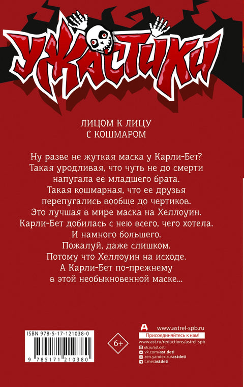 Маска опсесије
