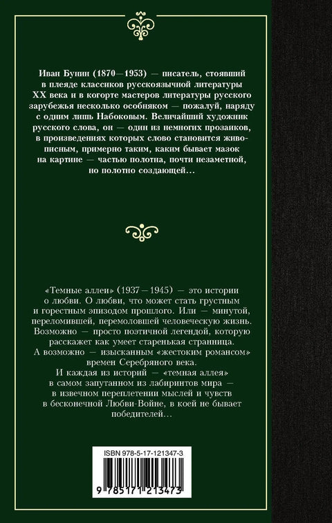 Мрачне уличице