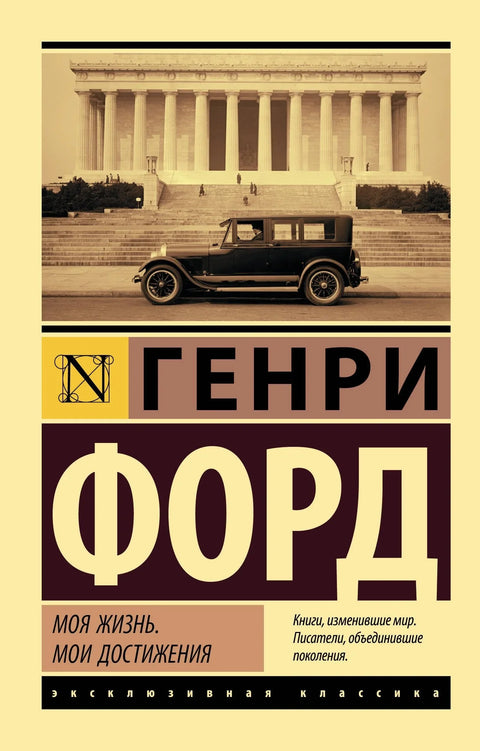 Мој живот. Моја достигнућа.