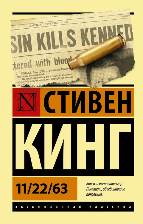 22.11.1963.