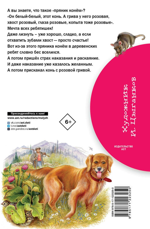 Коњ са ружичастом гривом