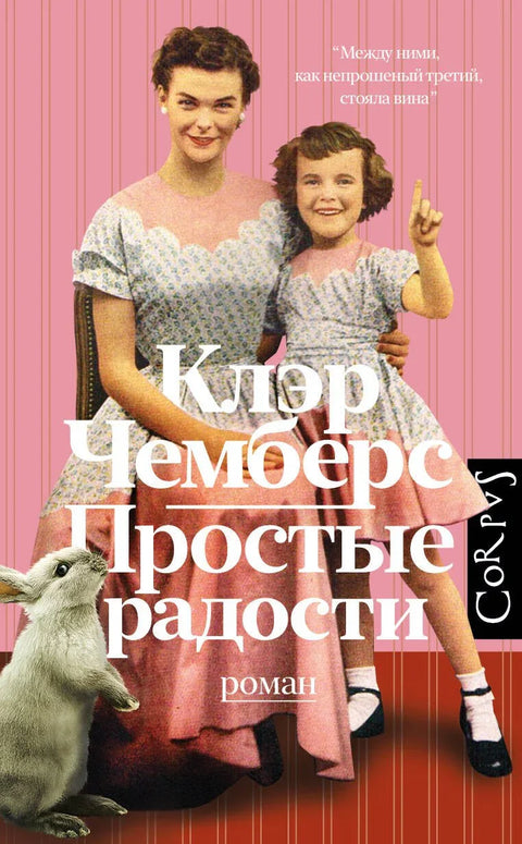 Једноставне радости