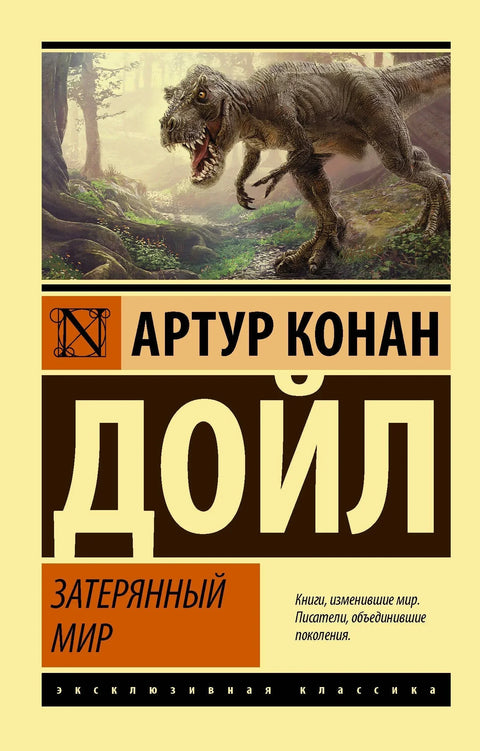 Изгубљени свет