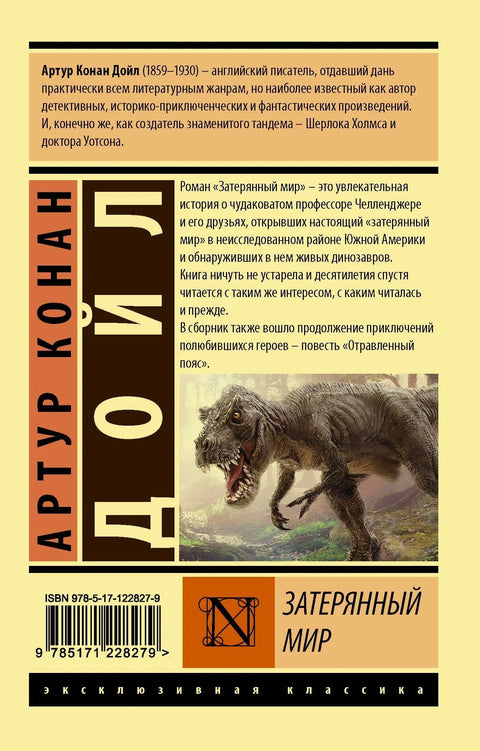 Изгубљени свет