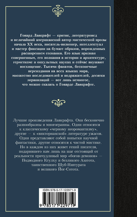 Зов Ктулху