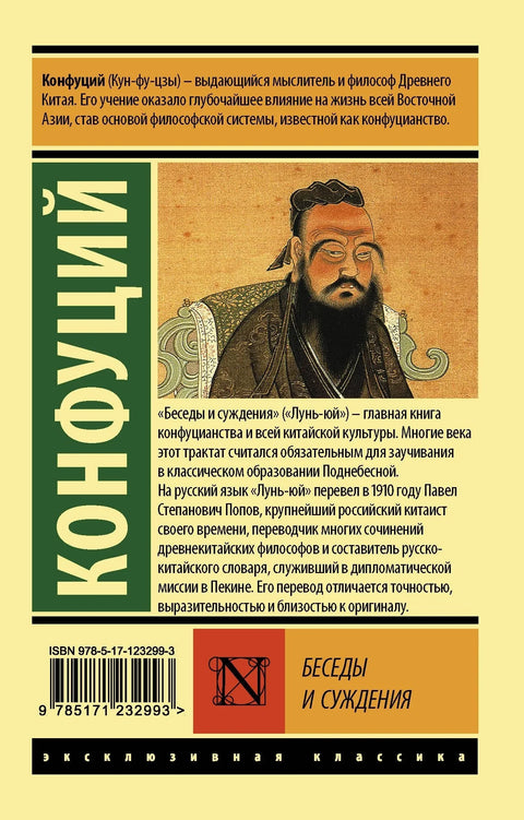 Разговори и пресуде