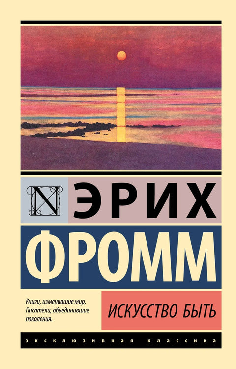 Уметност постојања