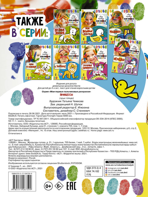 Принцезе