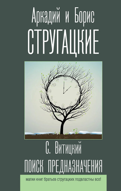 Проналажење сврхе