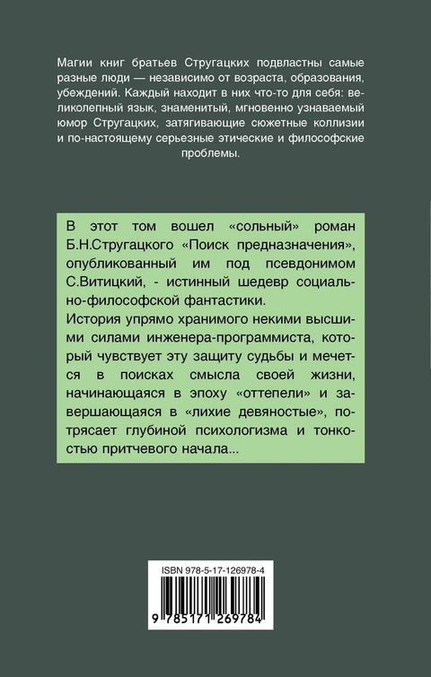 Проналажење сврхе
