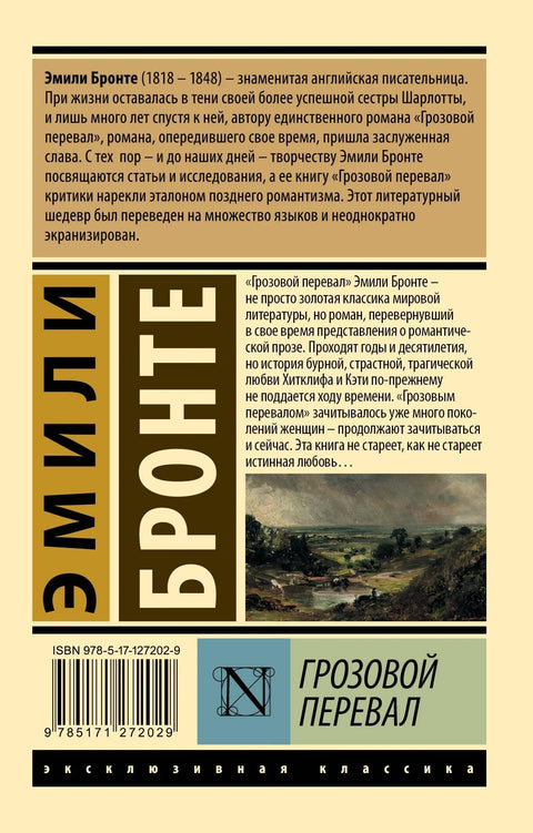 Оркански висови