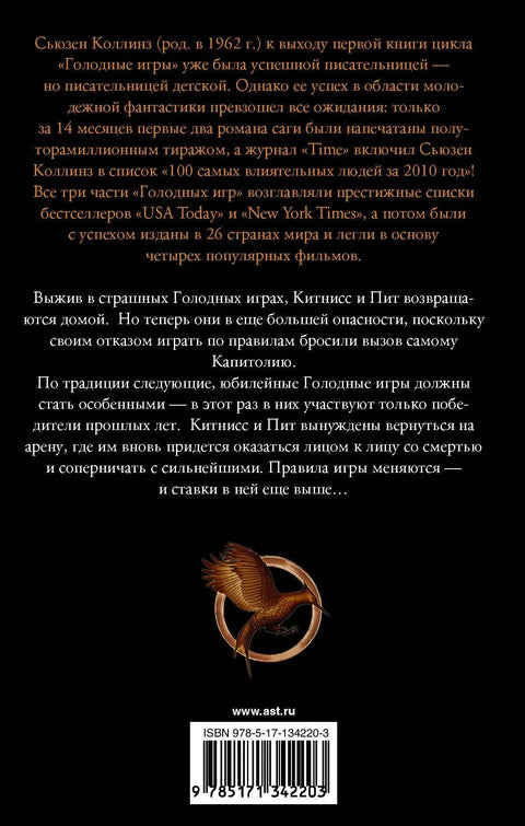 И вспыхнет пламя