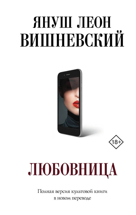 Господарица