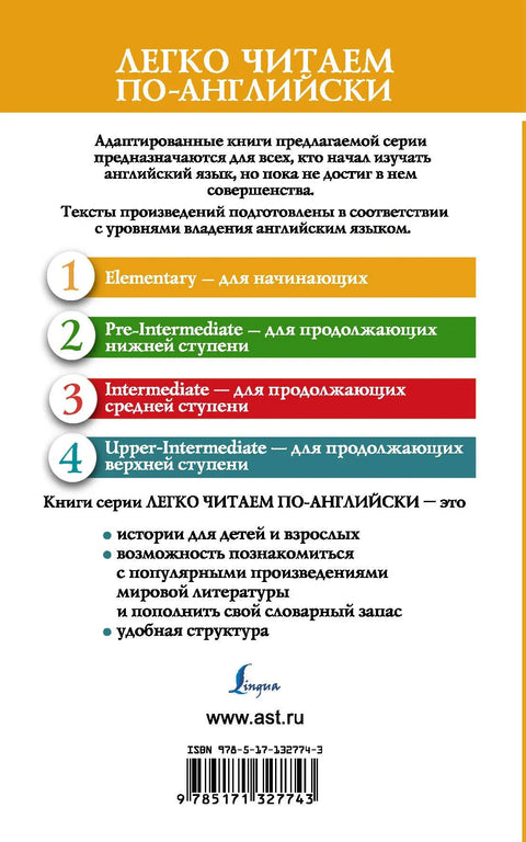 Авантуре барона Минхаузена. Ниво 1