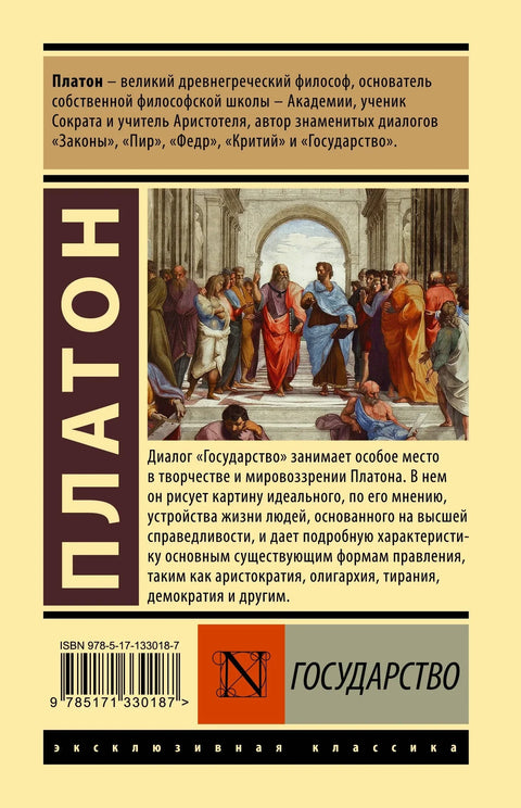 Држава