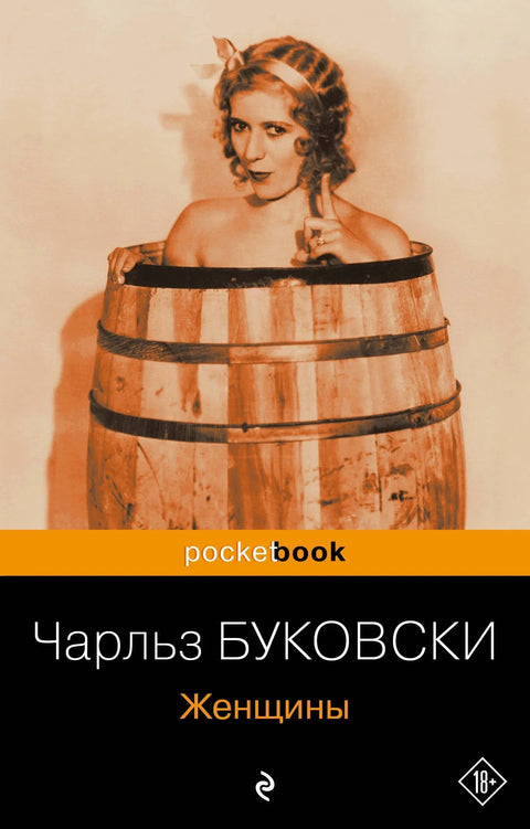 Жене