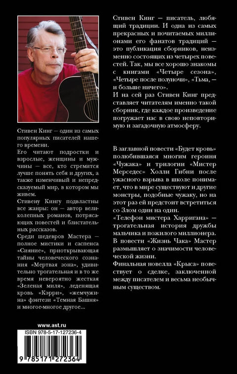 Биће крви