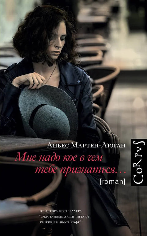 Имам нешто да ти признам.