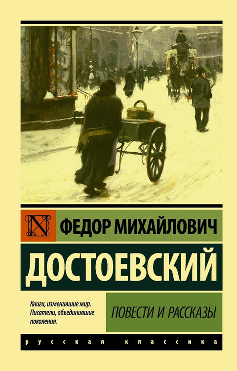 Приче и бајке