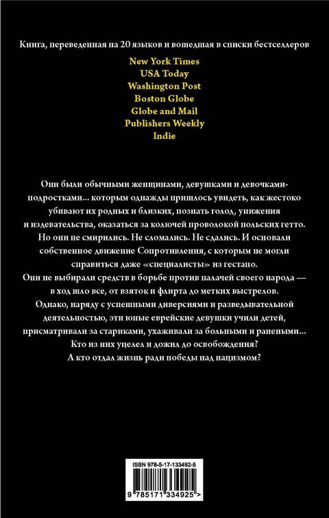 Светлост дана који долазе
