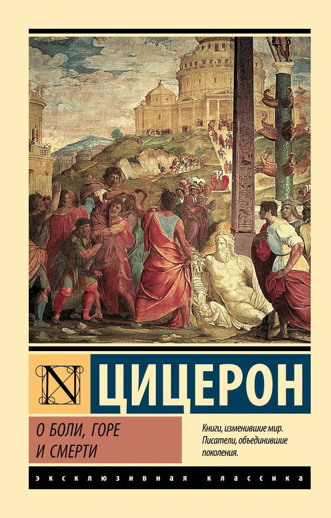 О болу, тузи и смрти