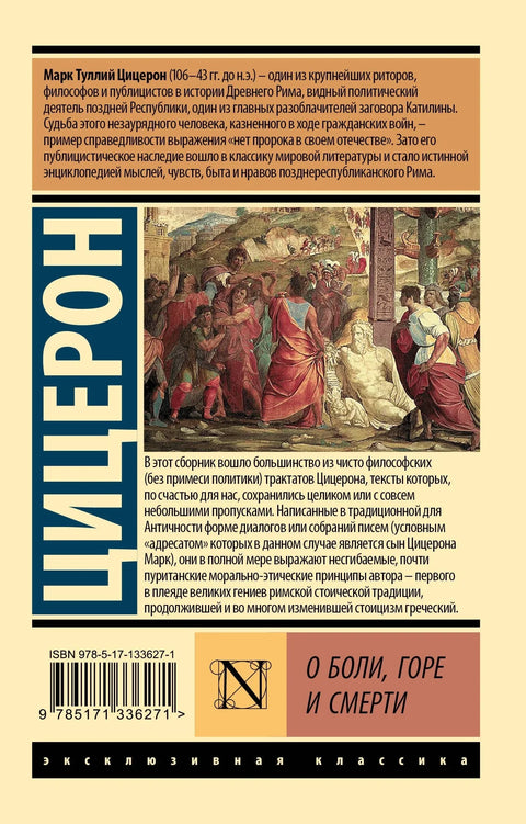 О болу, тузи и смрти
