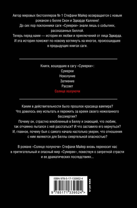 Поноћно сунце