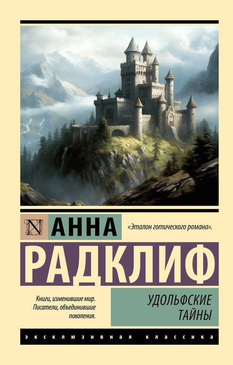 Тајне Удолфа