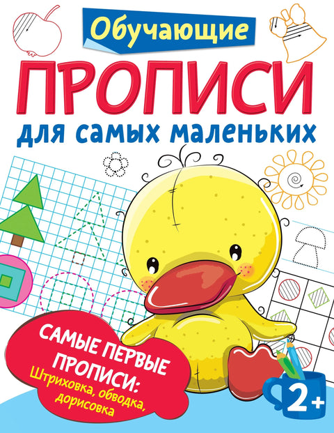 Први списи: сенчење, оцртавање, завршни додири