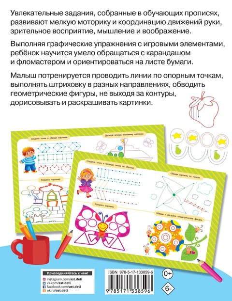 Први списи: сенчење, оцртавање, завршни додири