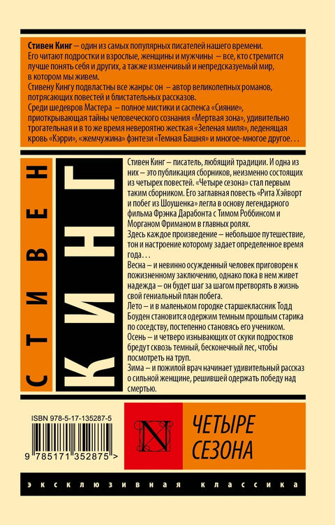 Четири годишња доба
