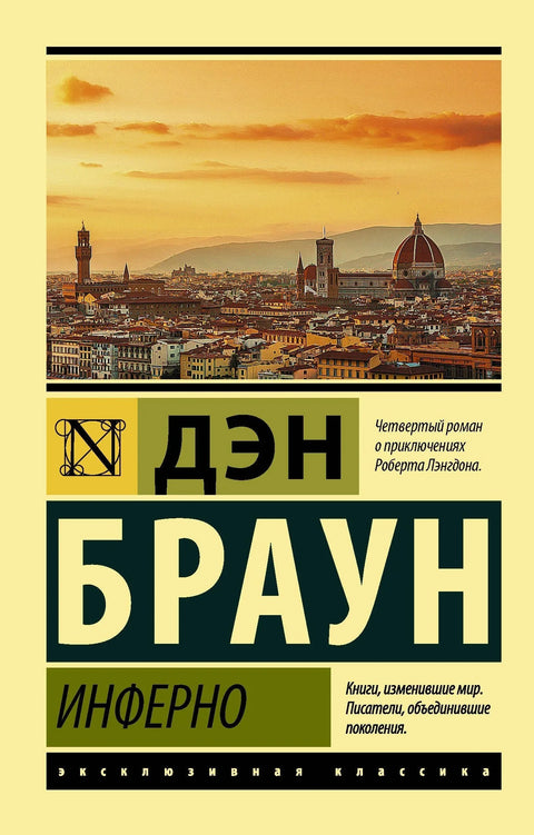 Пакао