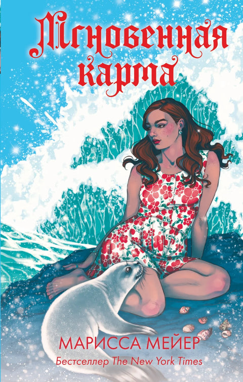 Тренутна карма