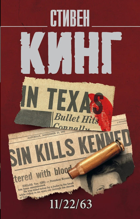 22.11.1963.